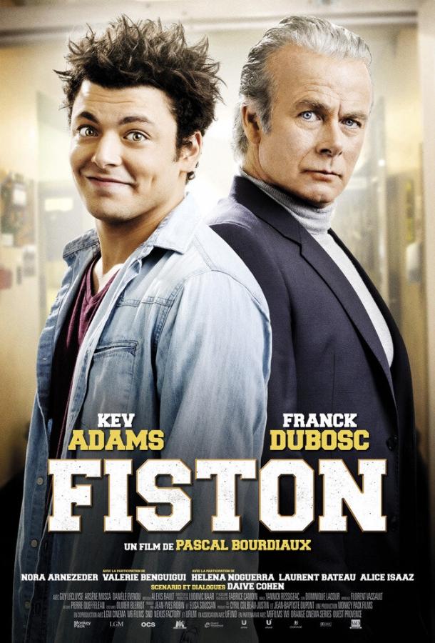 Постер к Сынок (2014)