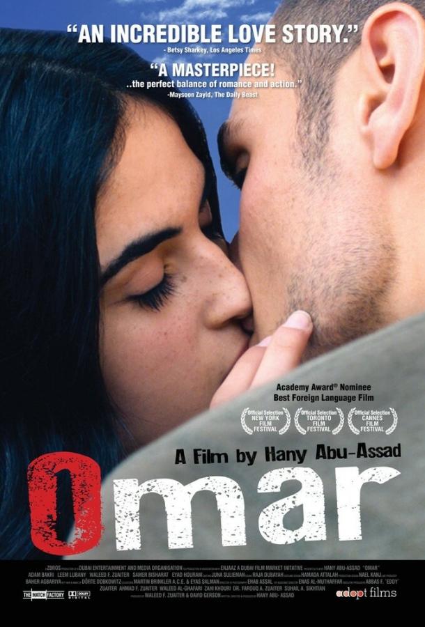 Постер к Омар (2013)
