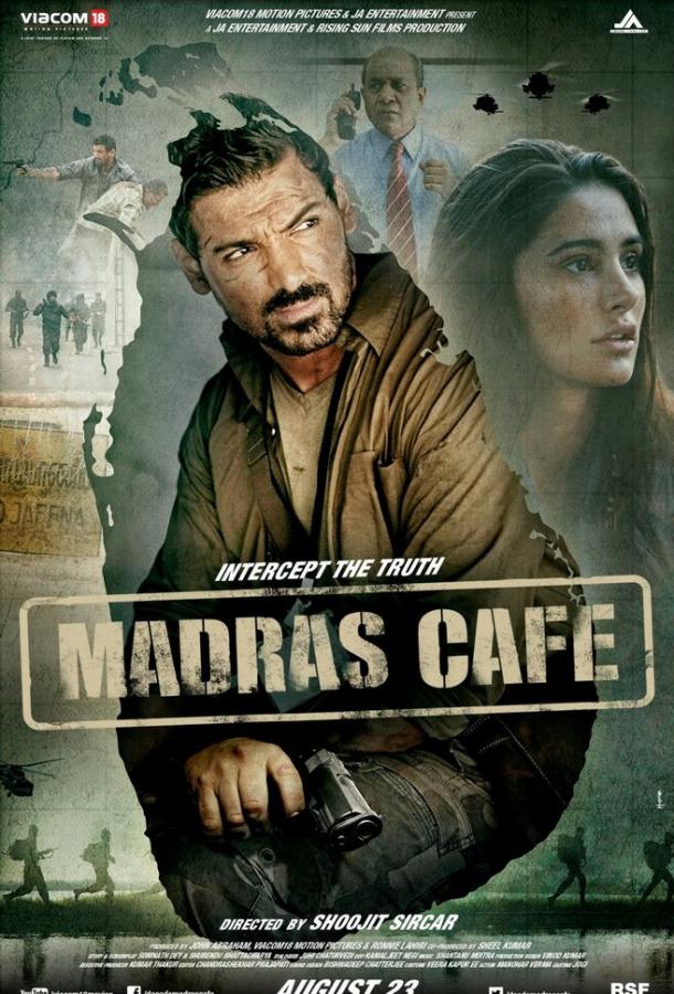 Постер к Кафе «Мадрас» (2013)