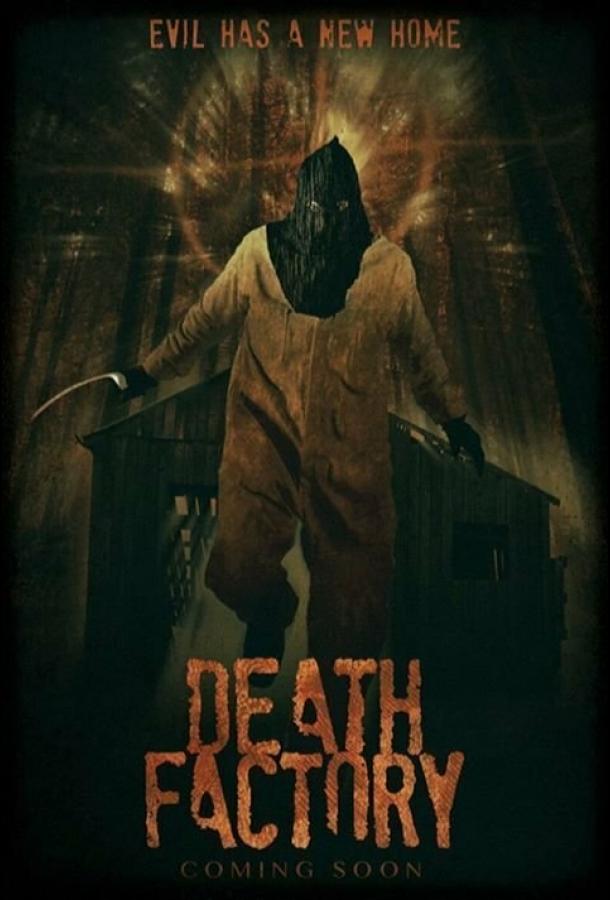 Постер к Фабрика смерти (2014)