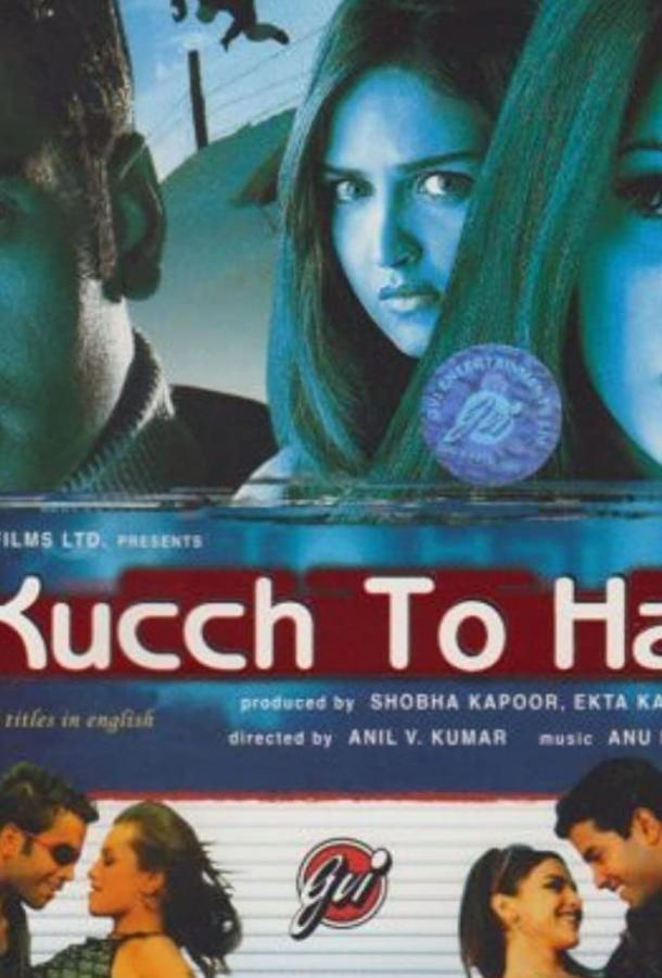 Постер к Скажи что-нибудь (2003)
