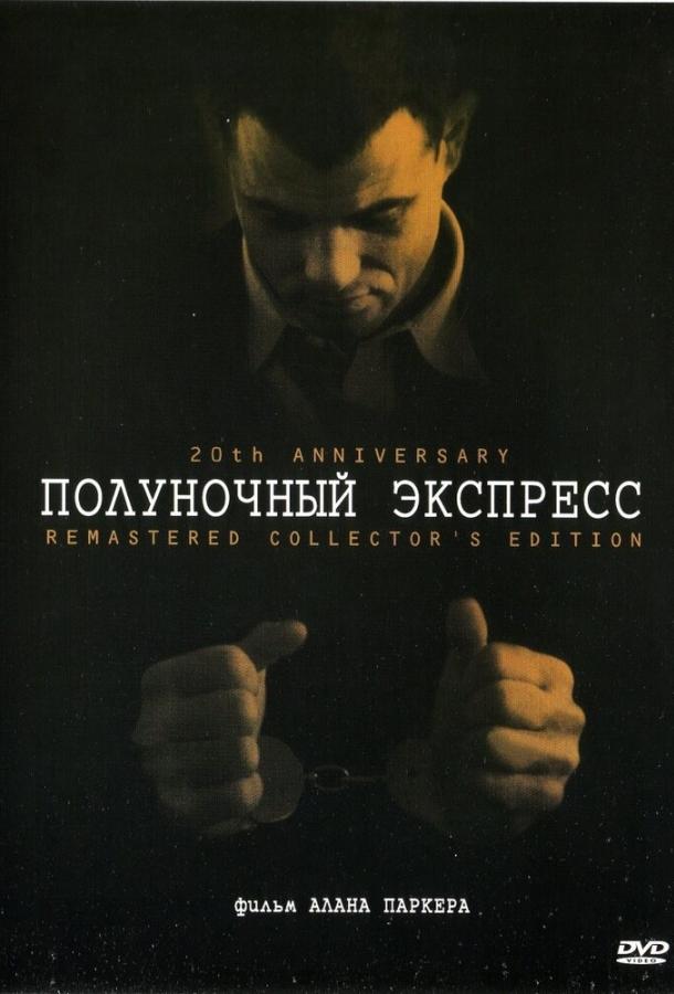 Постер к Полуночный экспресс (1978)