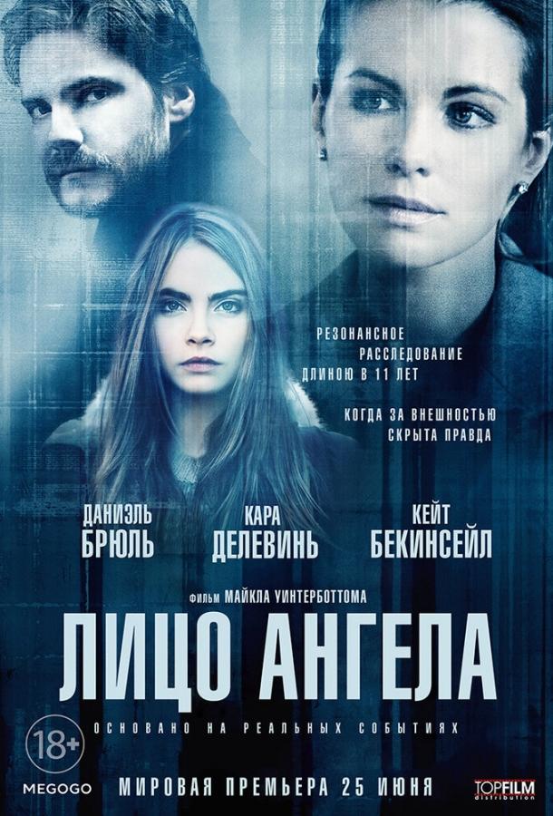 Постер к Лицо ангела (2014)