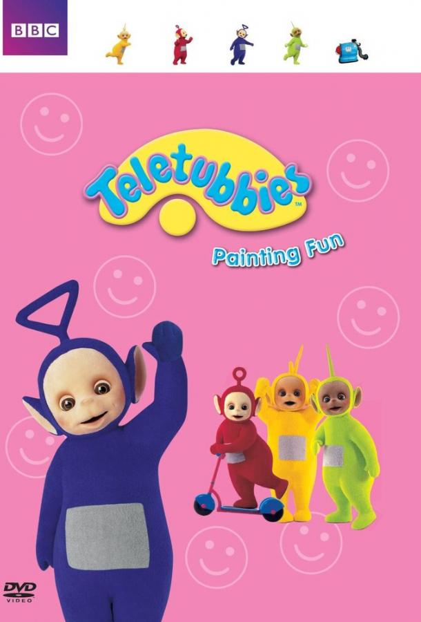 Постер к Телепузики (1 сезон)