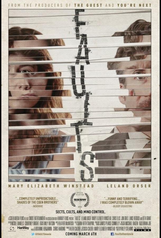 Постер к Изъяны (2014)
