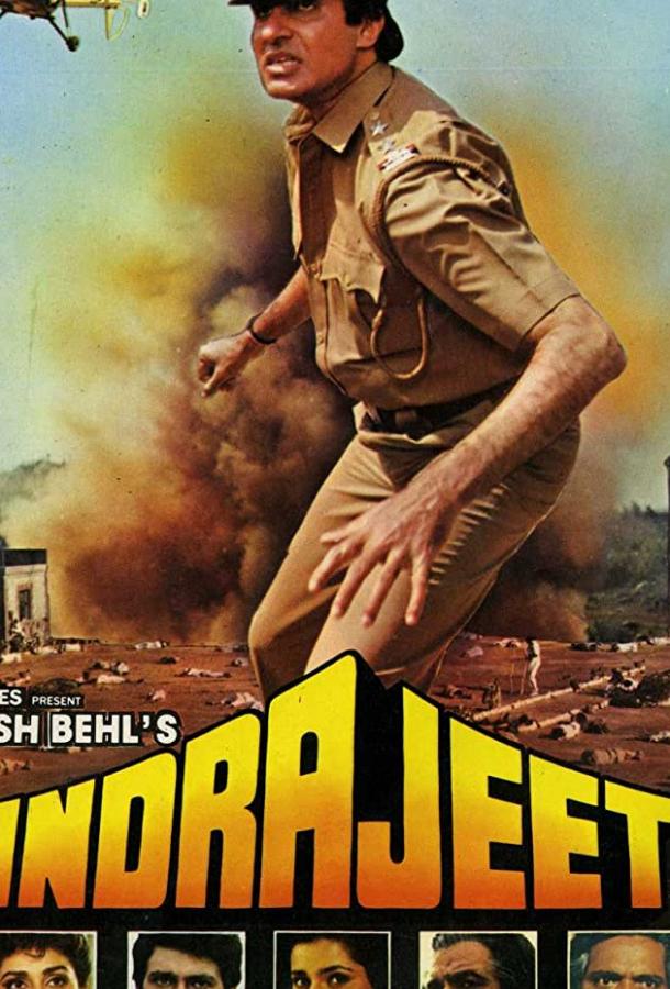 Постер к Индраджит (1991)
