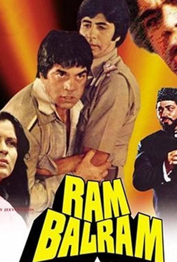 Постер к Рам и Балрам (1980)