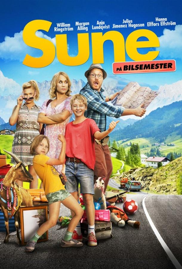 Постер к Всё включено 2: Галопом по Европам (2013)