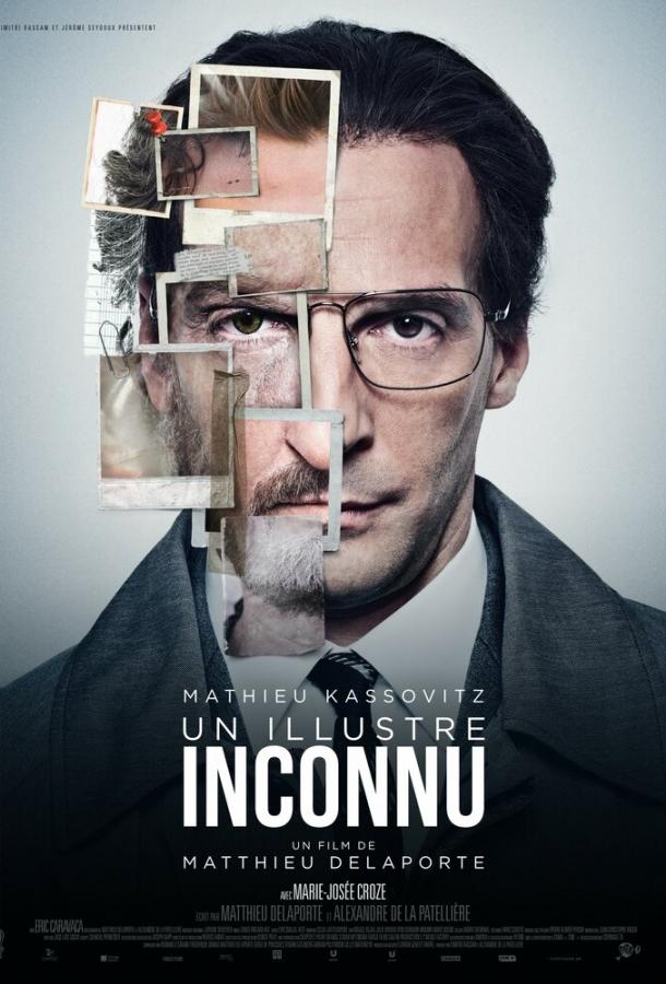 Постер к Никому не известный (2014)