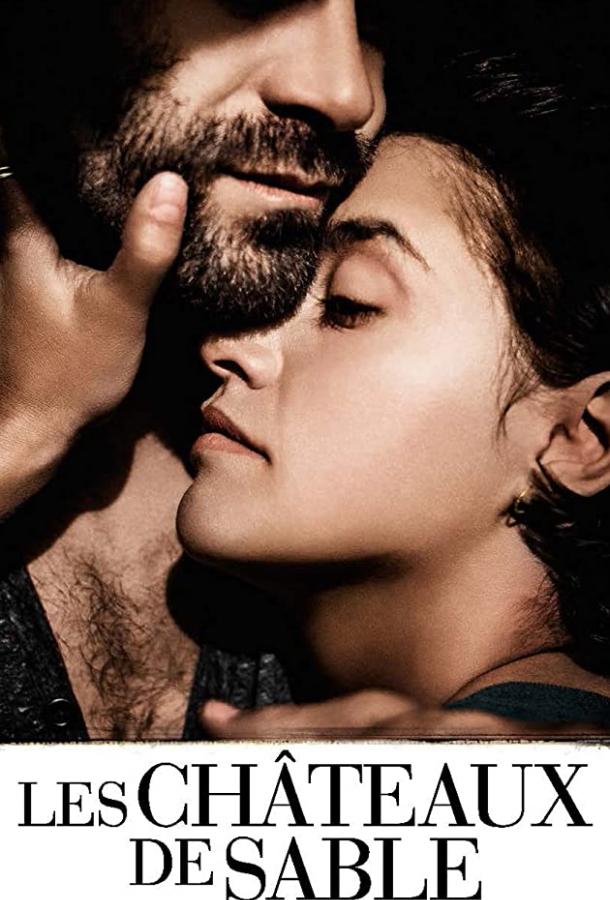 Постер к Замок из песка (2015)