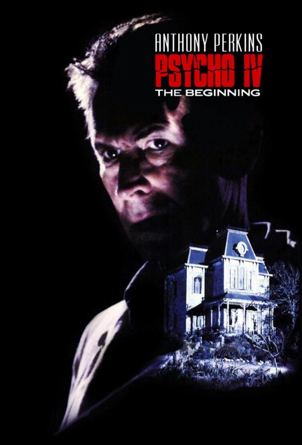 Постер к Психо 4: Начало (1990)