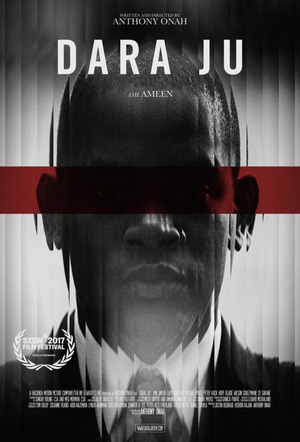 Постер к Цена (2017)