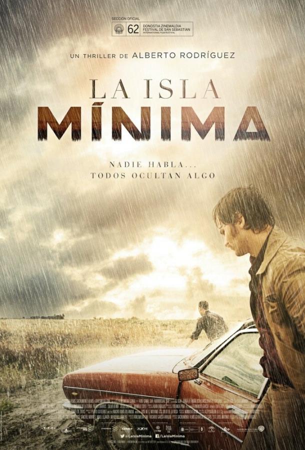 Постер к Миниатюрный остров (2014)