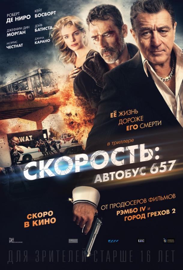Постер к Скорость: Автобус 657 (2015)