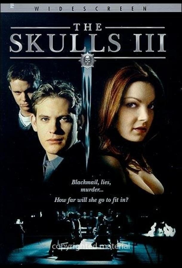 Постер к Черепа 3 (2004)