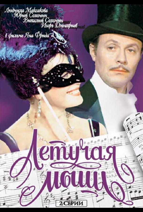 Постер к Летучая мышь (1 сезон)