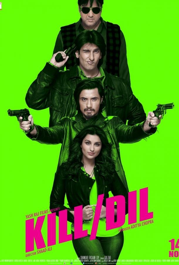 Постер к Прямо в сердце (2014)