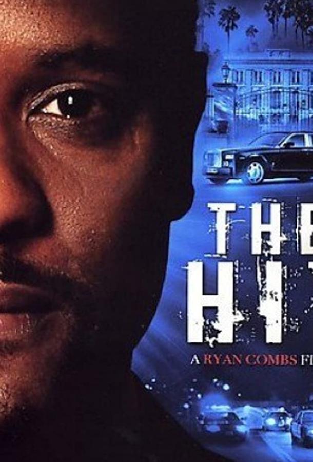 Постер к Путь наверх (2007)