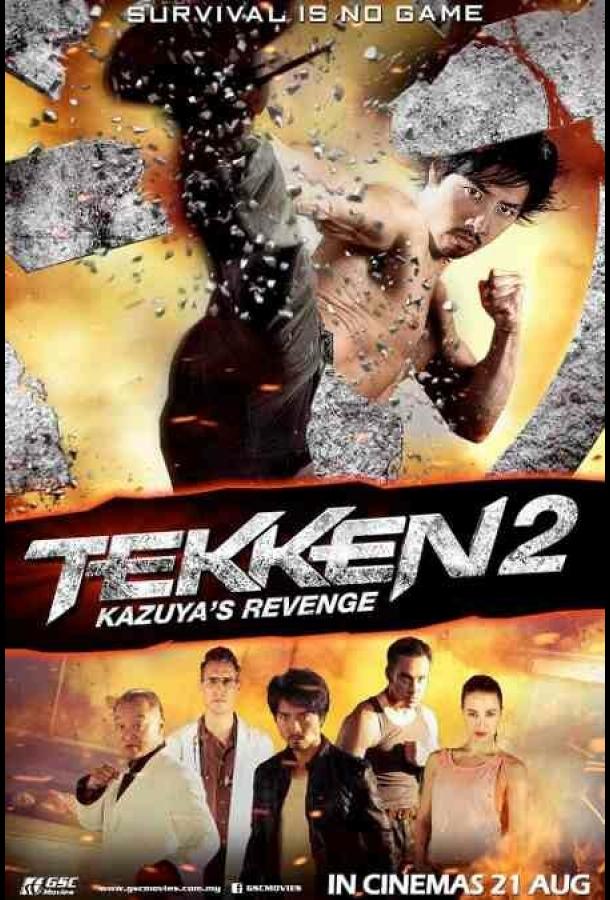 Постер к Теккен 2 (2014)