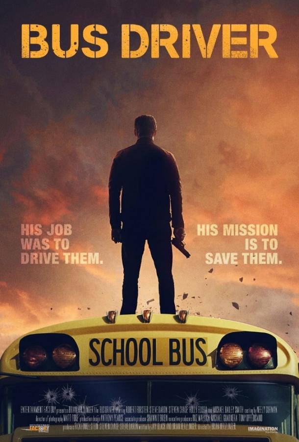 Постер к Водитель автобуса (2016)