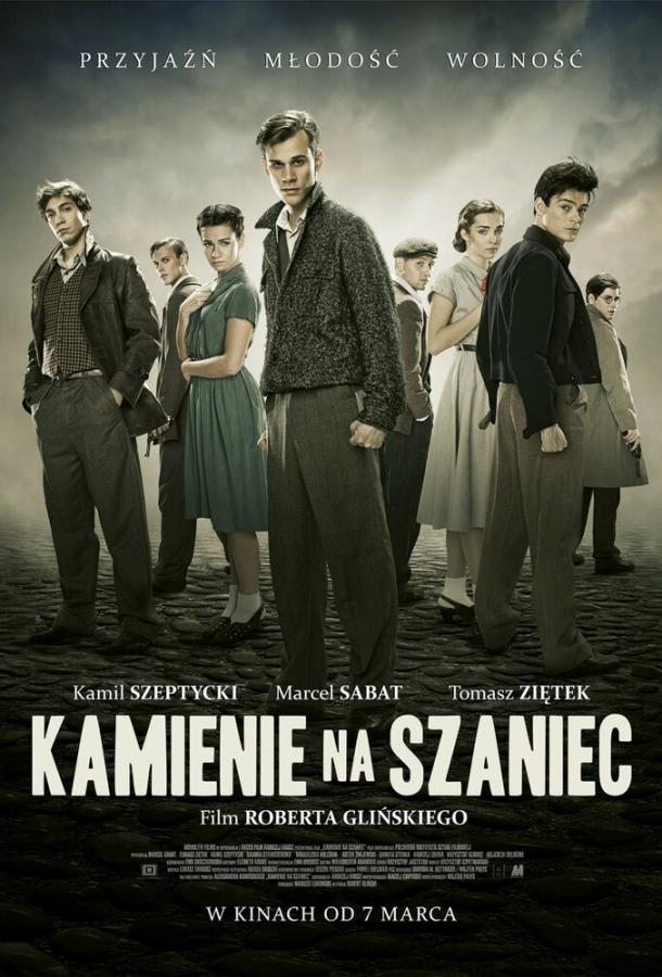 Постер к Камни на шанец (2014)