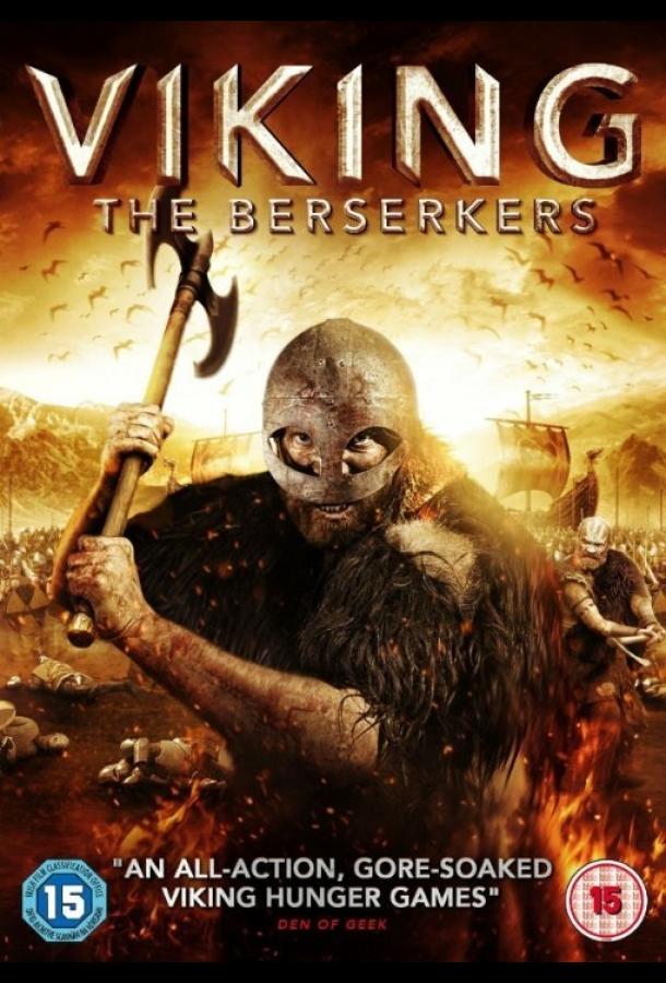 Постер к Викинг: Берсеркеры (2014)