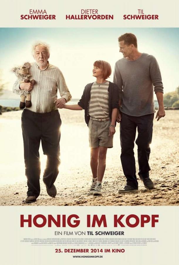 Постер к Мёд в голове (2014)