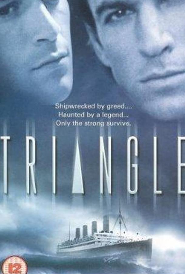 Постер к Последние герои (ТВ) (2001)