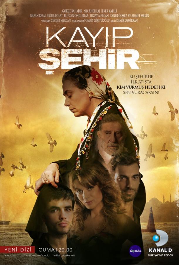 Постер к Потерянный город (1 сезон)