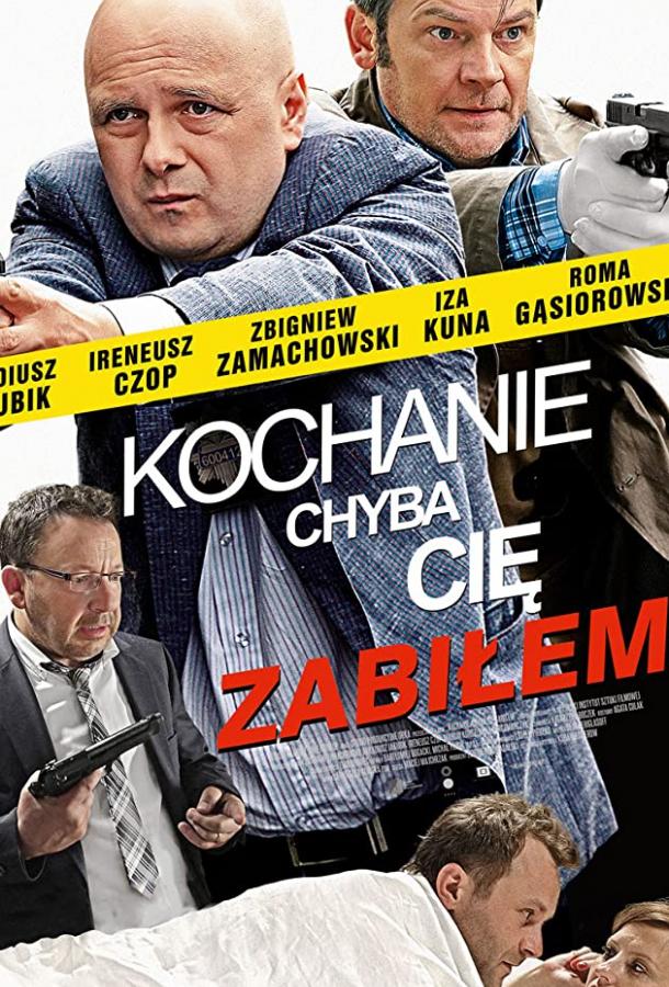 Постер к Дорогая, похоже, я тебя убил (2014)