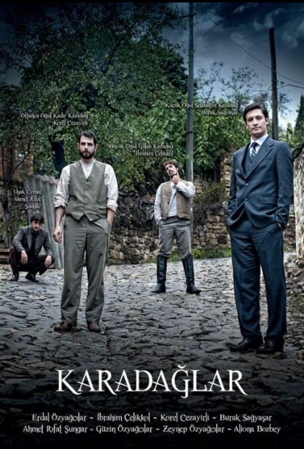Постер к Карадаглар (1 сезон)