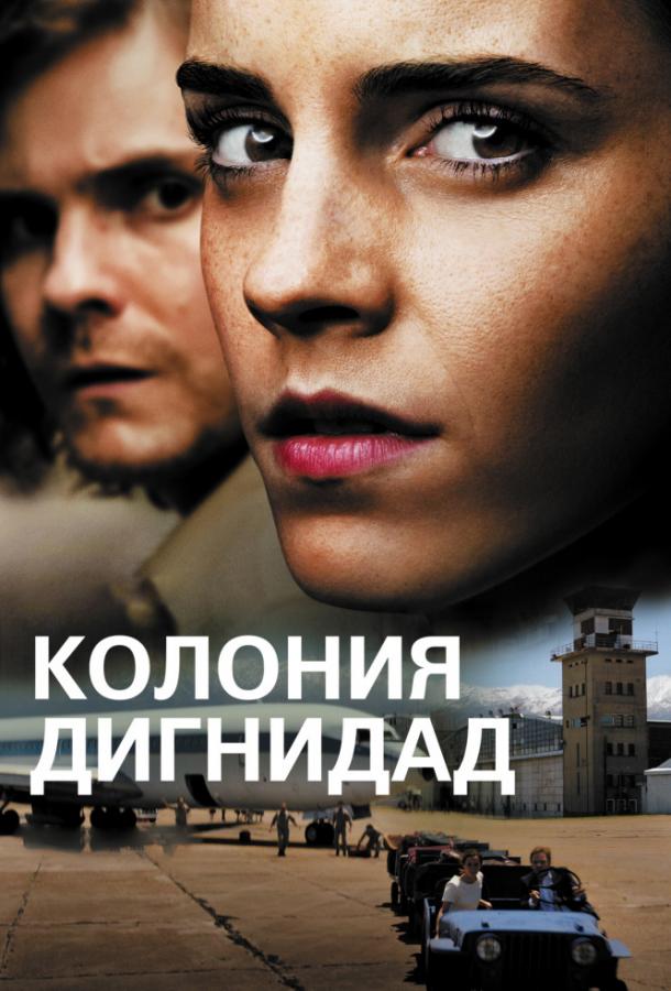 Постер к Колония Дигнидад (2015)
