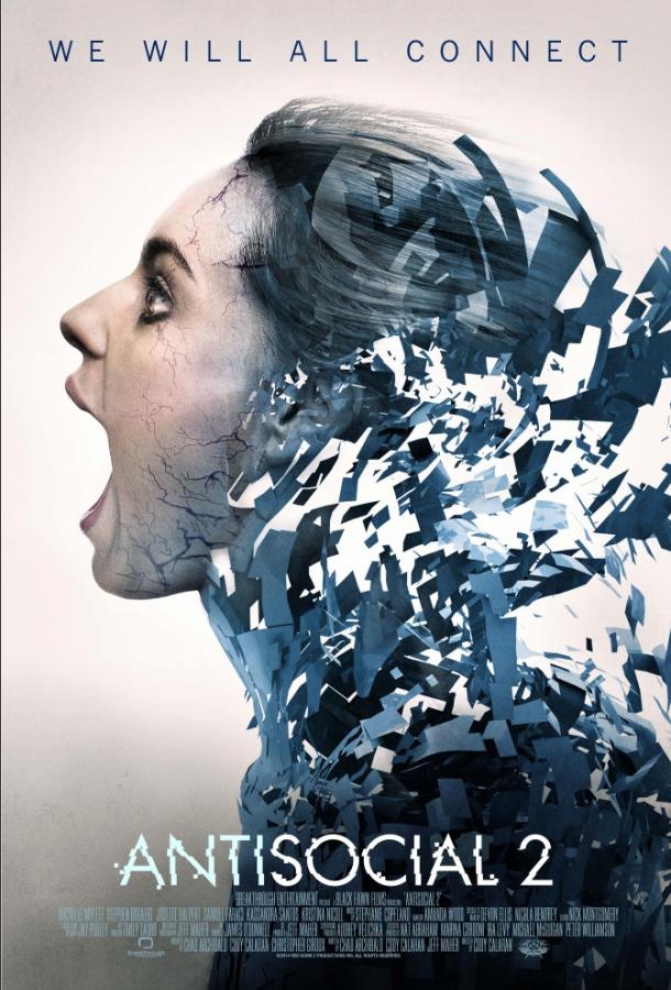 Постер к Антисоциалка 2 (2015)