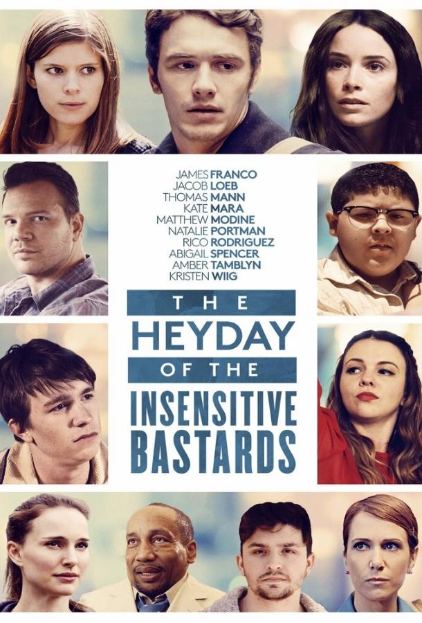 Постер к Расцвет бесчувственных ублюдков (2015)