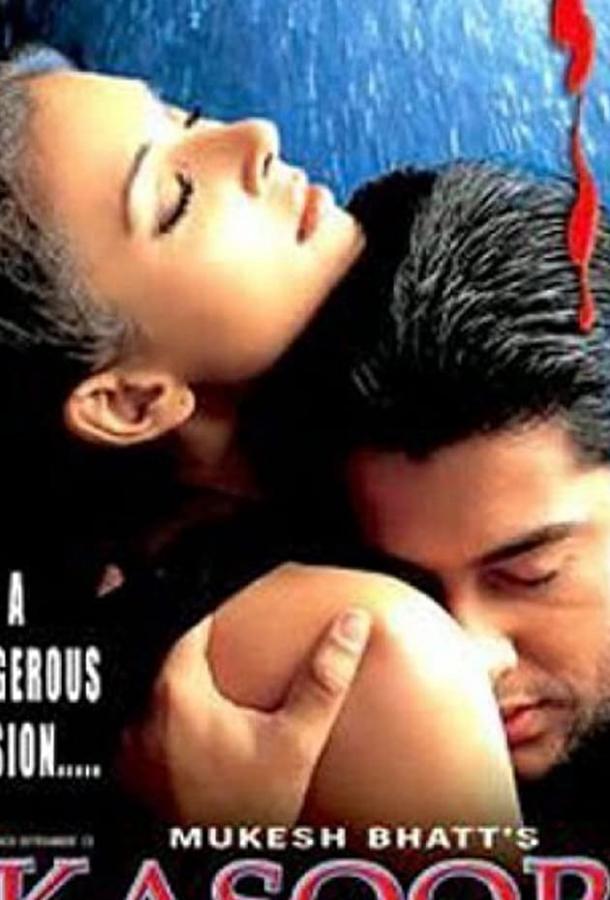 Постер к Ловушка для адвоката (2001)