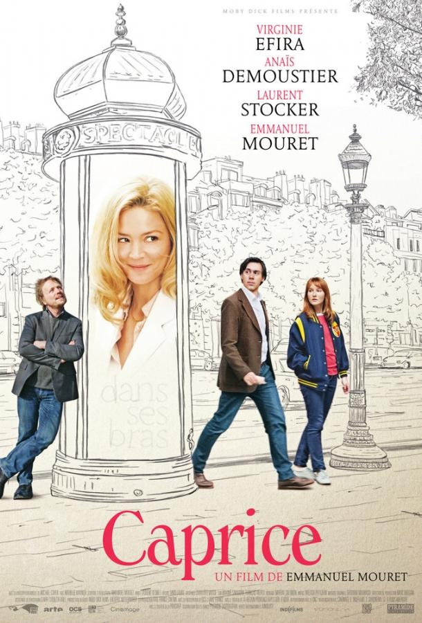 Постер к Каприз (2015)