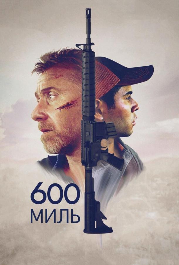 Постер к 600 миль (2015)