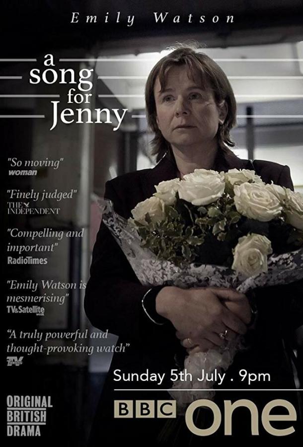 Постер к Песня для Дженни (2015)
