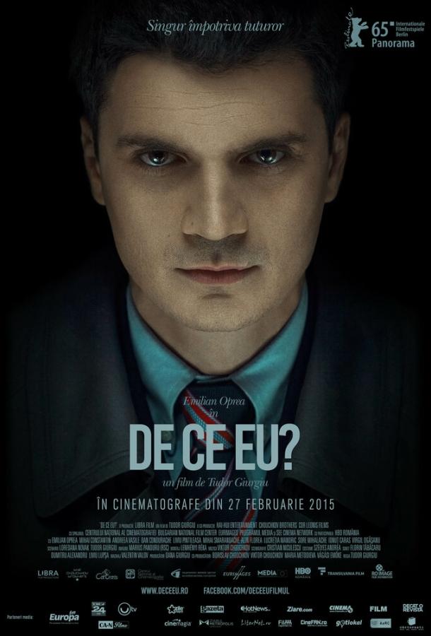 Постер к Почему я? (2015)