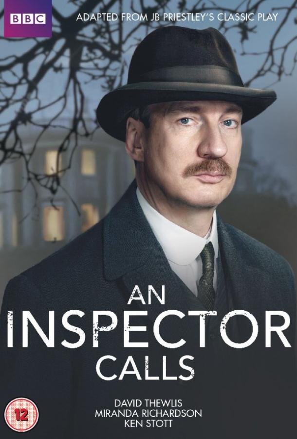 Постер к Визит инспектора (2015)