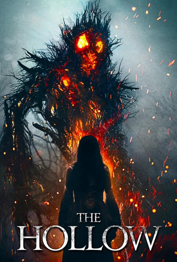 Постер к Лощина (2015)