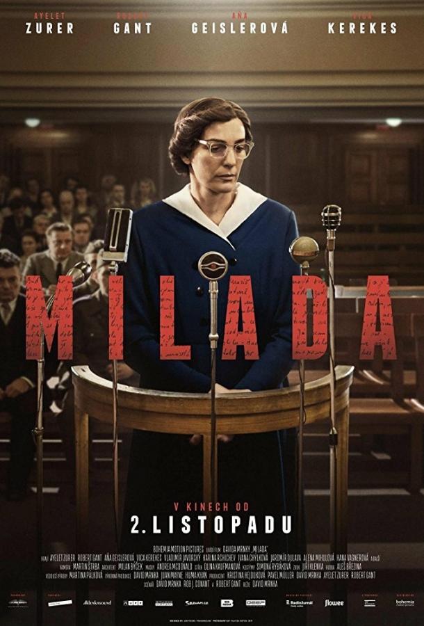 Постер к Милада (2017)