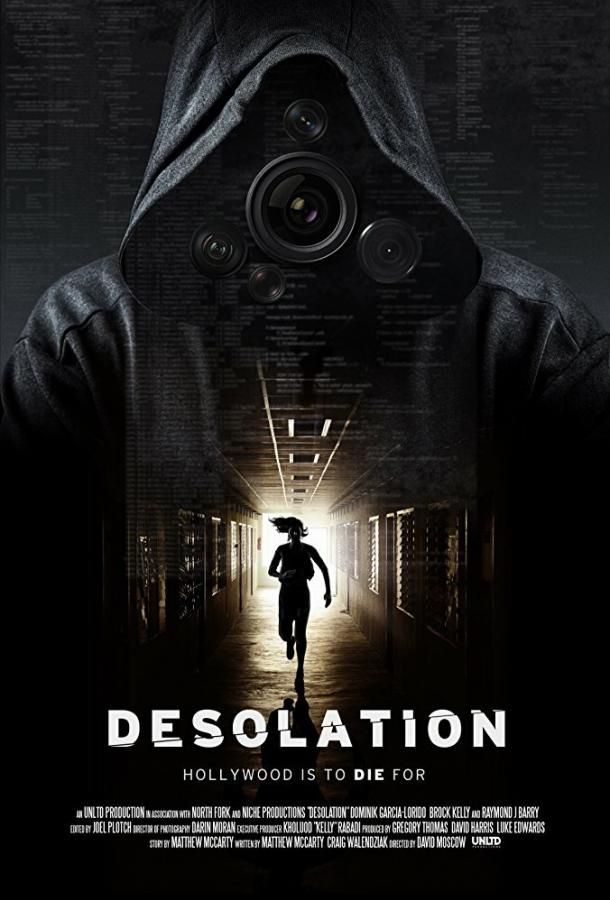 Постер к Опустошение (2017)