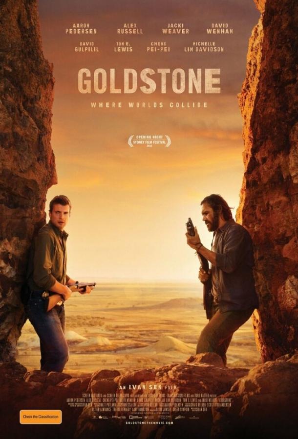 Постер к Голдстоун (2016)