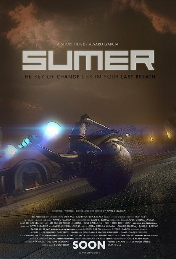 Постер к Шумер (2015)