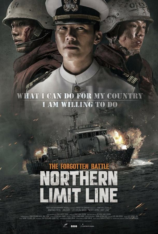 Постер к Северная пограничная линия (2015)