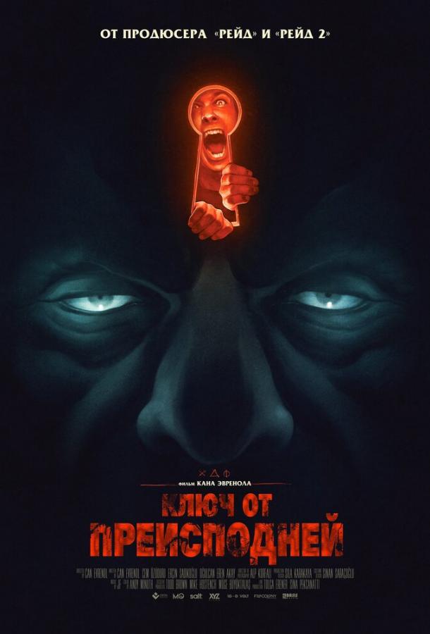 Постер к Ключ от преисподней (2015)