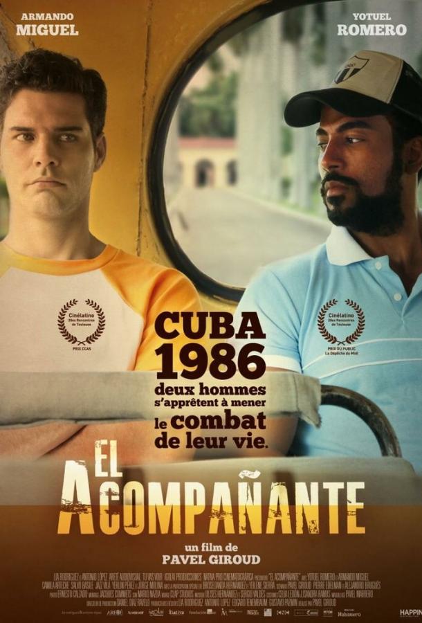 Постер к Компаньон (2015)