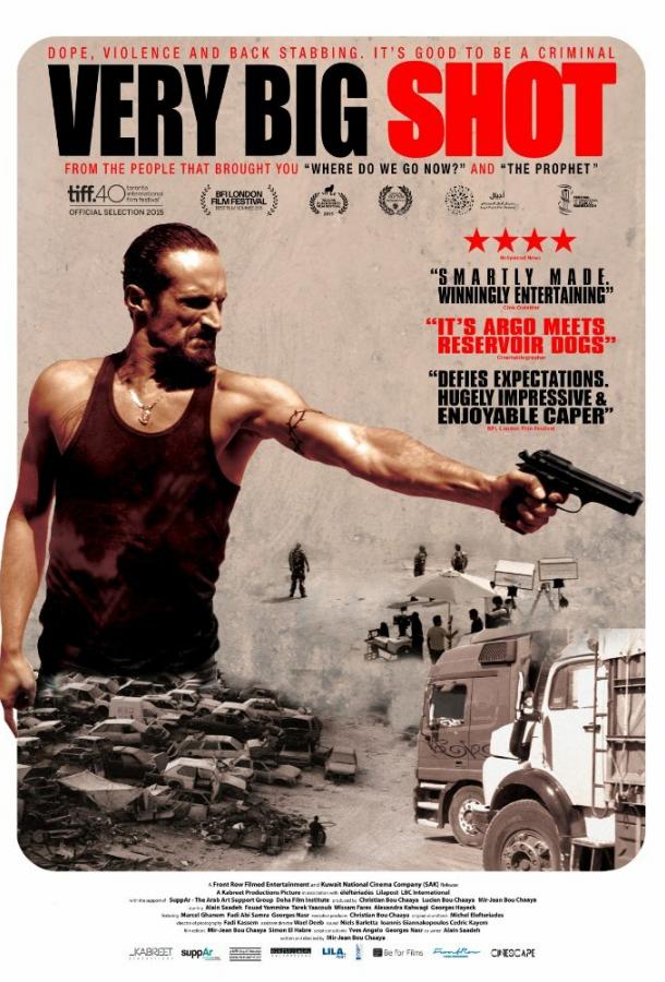 Постер к Очень большая шишка (2015)