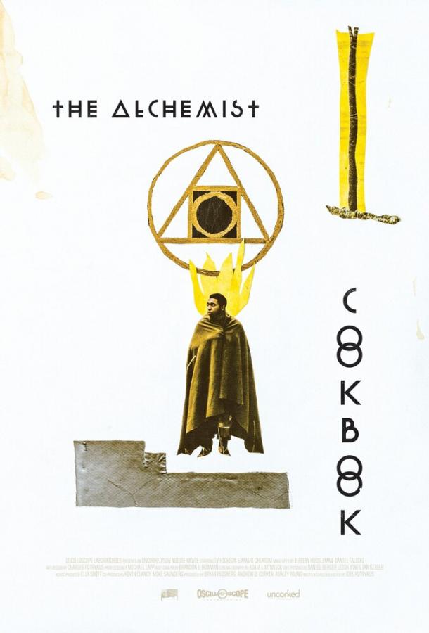 Постер к Поваренная книга алхимика (2016)